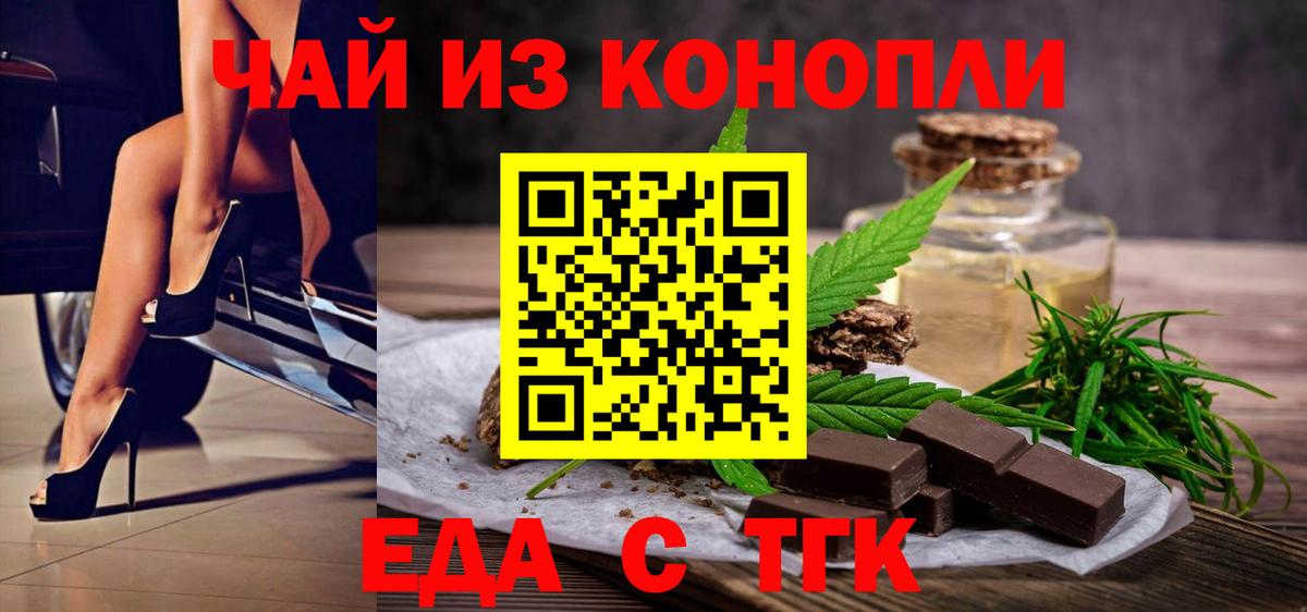 Cannafood конопля  Вход с VPN  Махачкала 