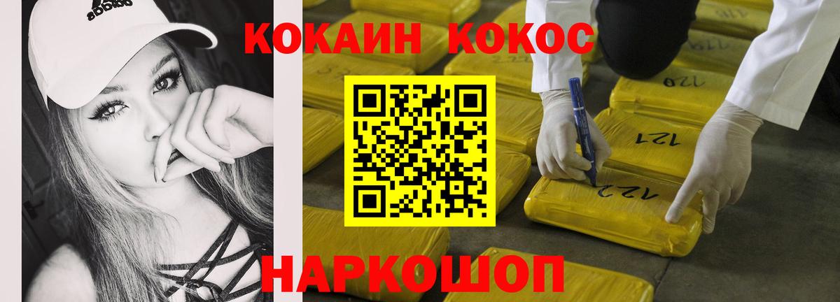COCAIN Fish Scale  КОКАИН  Махачкала  Кокаин 98%  Вход с VPN 