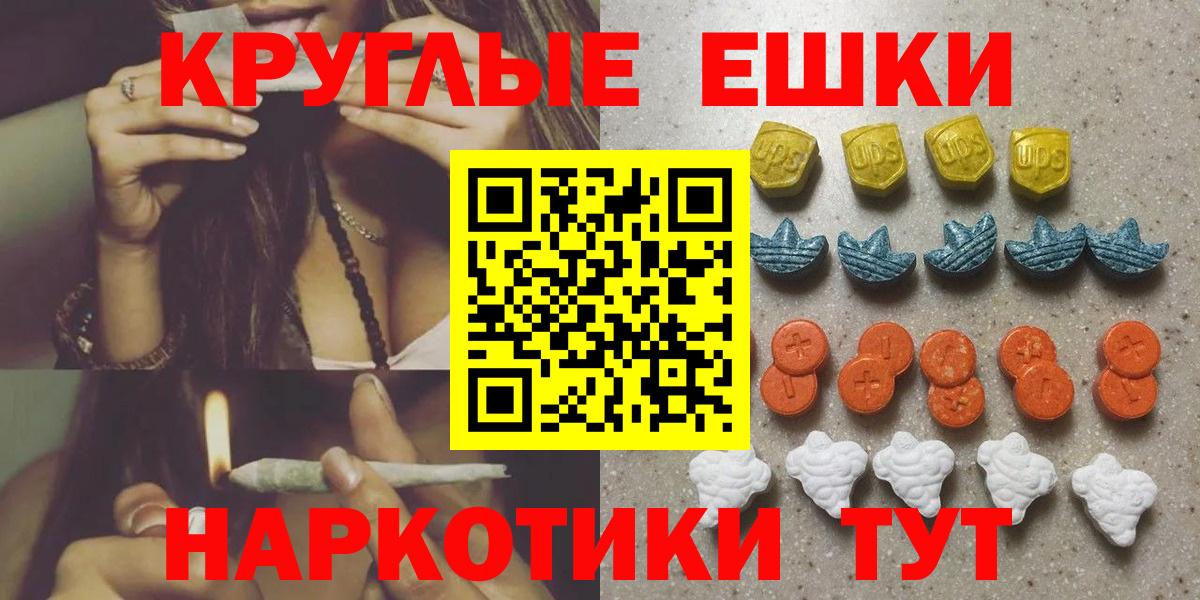 купить   Ecstasy круглые  Экстази  Вход с VPN  Махачкала  Ecstasy круглые 
