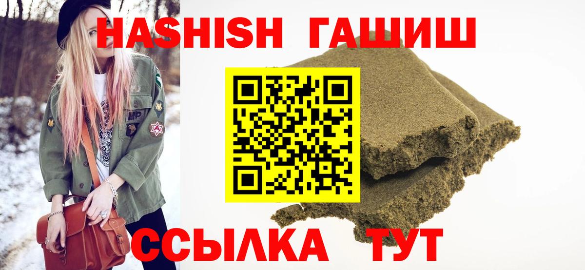Махачкала  ГАШ гашик  Вход с VPN  ГАШИШ гашик 