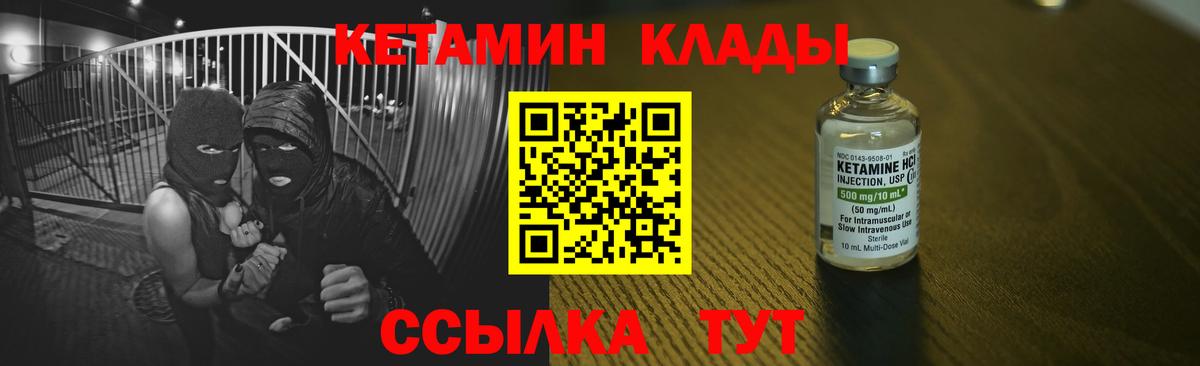 Махачкала  КЕТАМИН ketamine  КЕТАМИН VHQ  Вход с VPN 