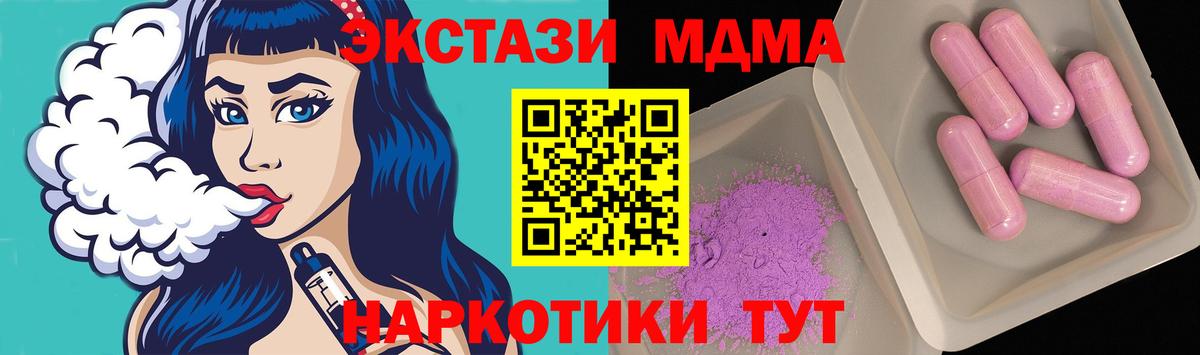 MDMA VHQ  Вход с VPN  Махачкала  MDMA кристаллы 