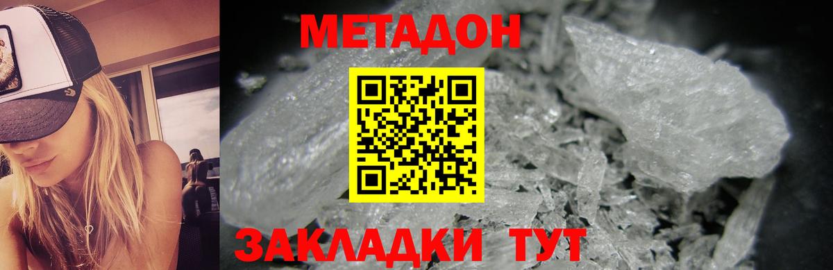 это Telegram  Вход с VPN  Махачкала  МЕТАДОН кристалл 