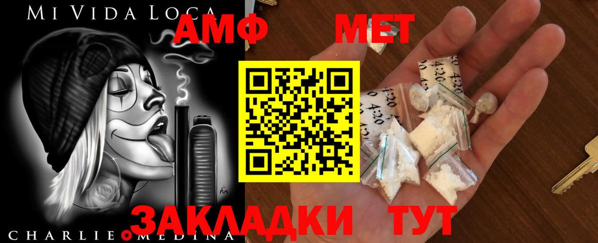 МЕТАМФЕТАМИН винт  МЕТАМФЕТАМИН винт  Первитин  Вход с VPN  Махачкала 