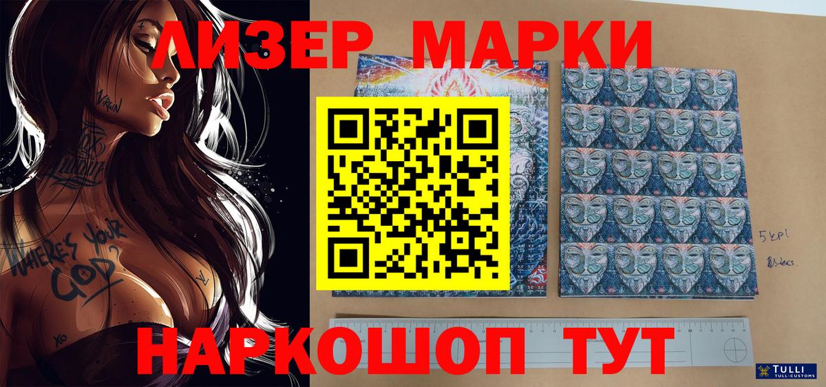Махачкала  Марки N-bome 1,5мг  Марки N-bome 1,5мг  Вход с VPN 