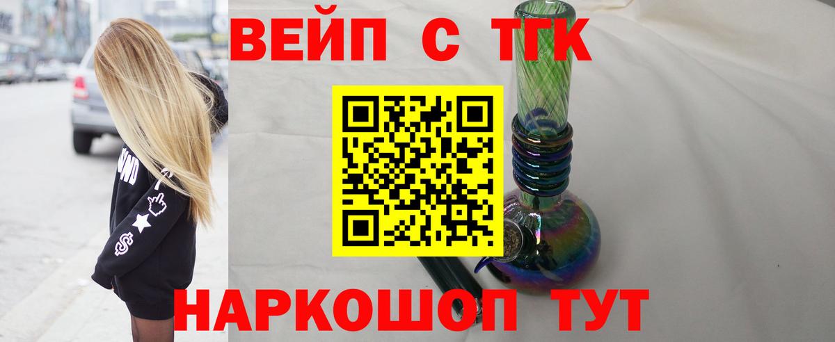 ТГК THC oil Махачкала
