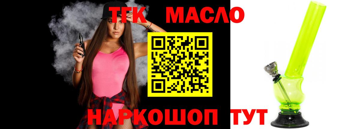 Дистиллят ТГК THC oil  Дистиллят ТГК THC oil  Вход с VPN  закладка  Махачкала 