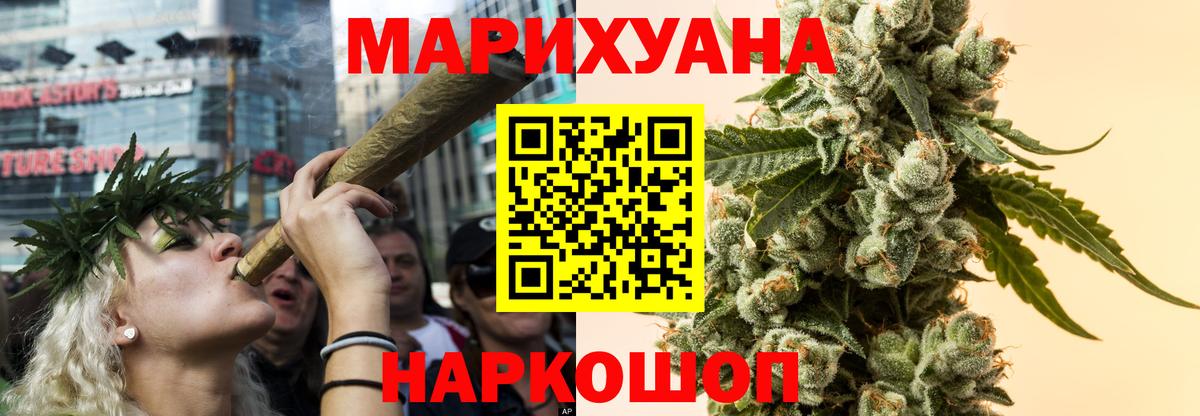 Шишки марихуана SATIVA & INDICA  Каннабис MAZAR  Бошки Шишки Bruce Banner  Вход с VPN  Махачкала 